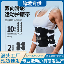 跨境双拉绳腰椎支撑护腰带 可调节腰围 四季瀑汗透气网布滑轮拉绳