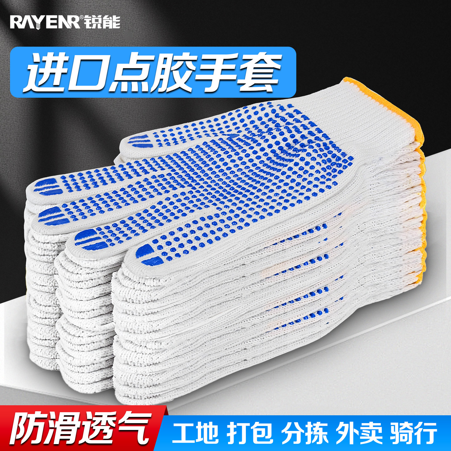 劳保手套点胶手套棉纱透气批发加厚耐磨建筑工地点珠手套线手套