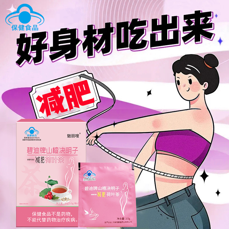 In-Stock Bidi Brand Hawthorn, Cassia Seed, and Lotus Leaf Tea for Men and Women to Lose Weight, Slimming Lotus Leaf Tea, Blue Cap Authentic Product