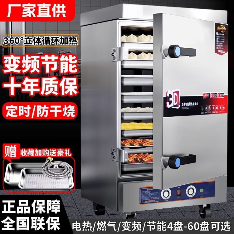 蒸箱商用蒸饭柜电燃气蒸饭车节能蒸饭机智能电气两商用用蒸饭大促|undefined