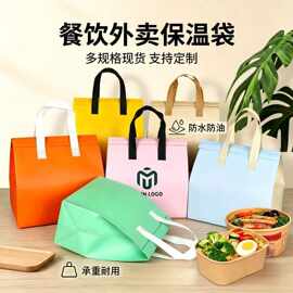 餐饮奶茶外卖保温袋加厚铝箔打包袋一次性保温保冷手提袋自封袋