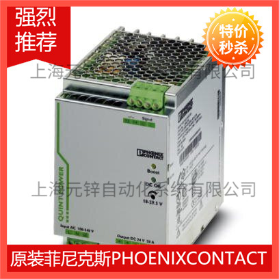 原装QUINT-PS/1AC/48DC/10 - 2866682菲尼克斯