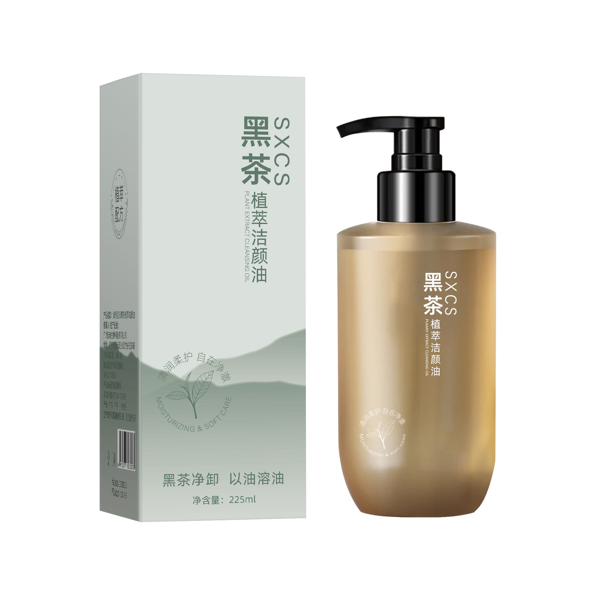 블랙티 클렌징 오일