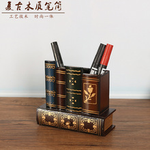 欧式复古高档笔筒木质木制书房多功能中国风可爱创意带抽屉