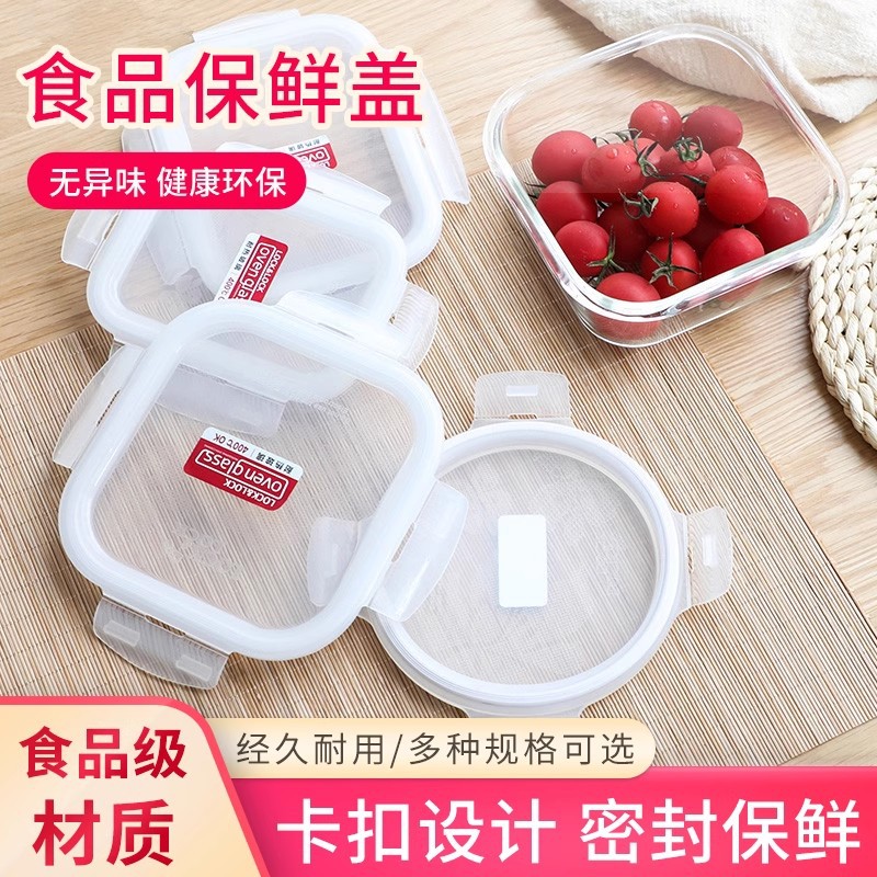 Caja de almacenamiento con cubierta Caja de microondas de vidrio Caja de almuerzo Refrigerador almacenamiento Caja de sellado Accesorios cubierta Caja de mesa cubierta