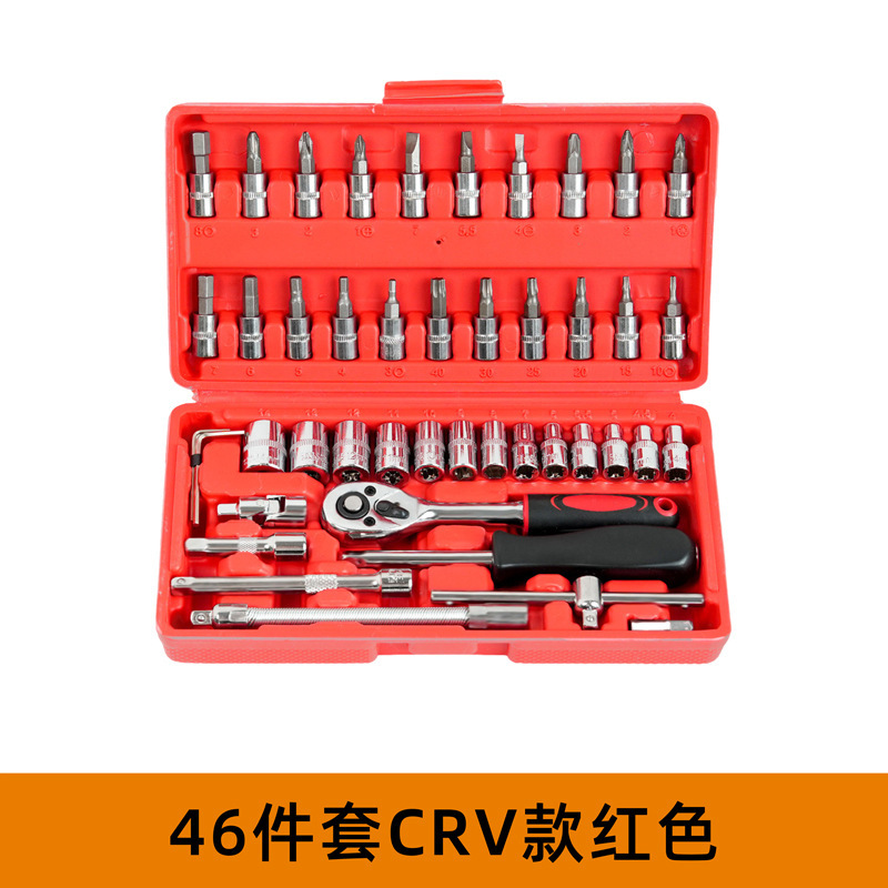 自動車機械修理車載ソケットレンチ工具箱セット五金セットセットメーカー卸売り|undefined
