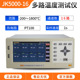 Jk5000-16 (16 channels-200_1800℃）