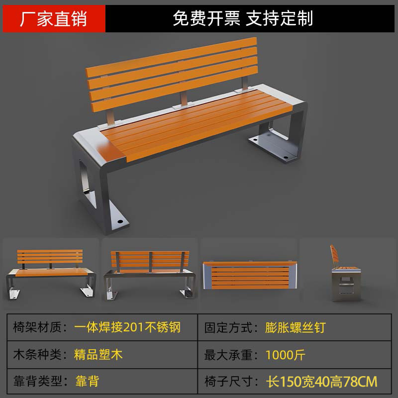户外庭院菠萝格椅不锈钢公园椅户外长椅休闲商场庭院园林休闲凳子|undefined