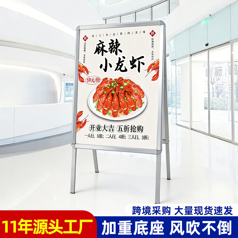 户外便携式宣传展示架 铝合金折叠海报架 开启式内容提示展板