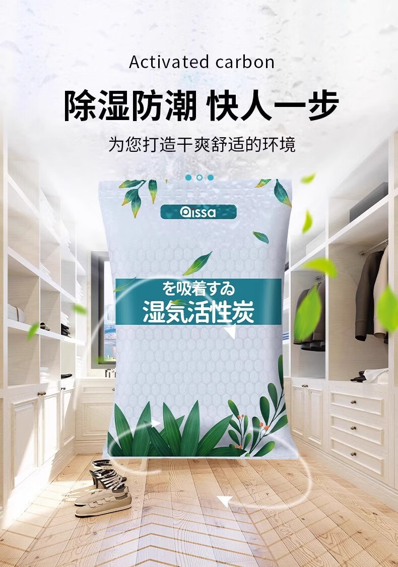 Desiccant dehumidifier bag, moisture-proof and mildew-proof pack, activated carbon household indoor wardrobe moisture absorber, dehumidification tool for damp weather