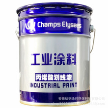香榭丽油漆哑光丙烯酸划线漆车位厂房划线漆快干型马路标线漆