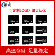1G/2G/4G/8G/16G/32G/64Gtf手机内存卡记录仪micro sd 存储卡批发