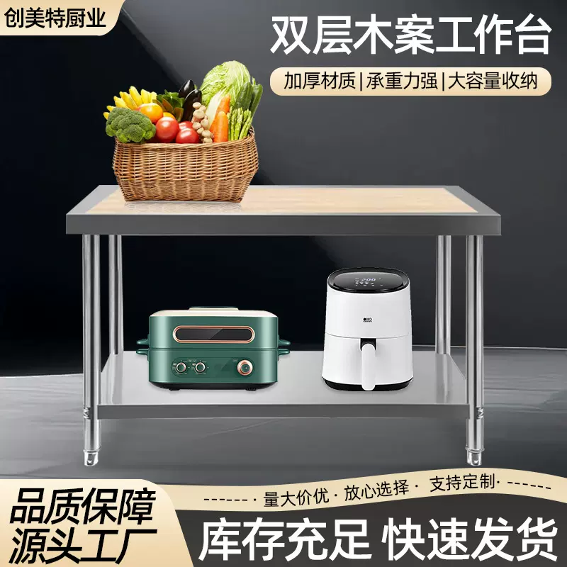 木案工作台厨房操作台商用厨房双层打包台简易揉面操作台切菜桌