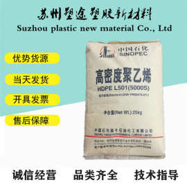 HDPE 扬子石化 5000S 高强度 高抗冲 拉丝级 薄膜容器管道低压料