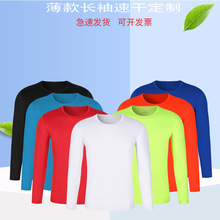 长袖圆领文化衫员工广告衫定制印log纯色薄款长袖圆领文化衫定制