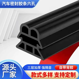 车用密封条;门窗密封条;橡胶密封条
