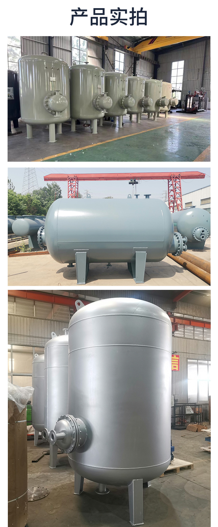 容积式换热器_08