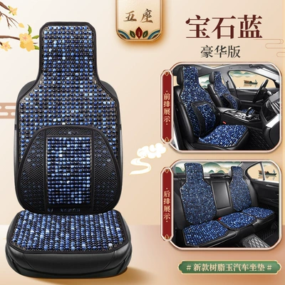 Waist support, resin jade wood beads jade - stl-sapphire-blue-five-seat-luxury-version