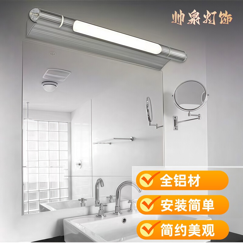 Bathroom Makeup Fill Light Led Wall Lamp Aluminum High Light Transmittance Pvc Simple Punch-Free Waterproof Fog Led Mirror Headlight