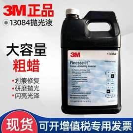 砂纸;车蜡;砂带