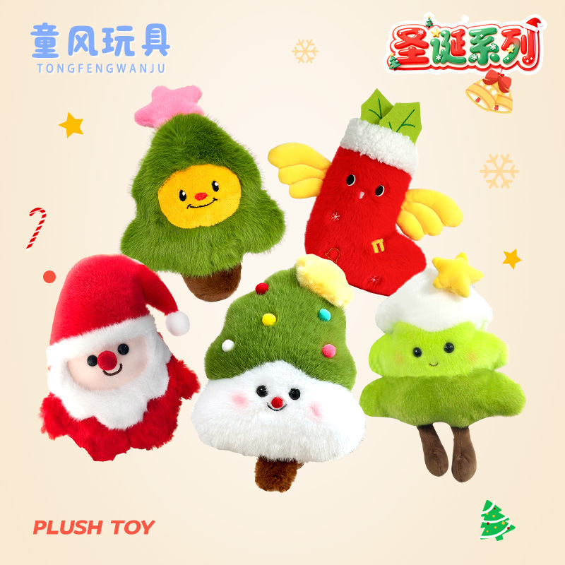 圣诞树圣诞老人小熊泰迪熊玩偶礼物袜子公仔毛绒玩具平安夜礼物