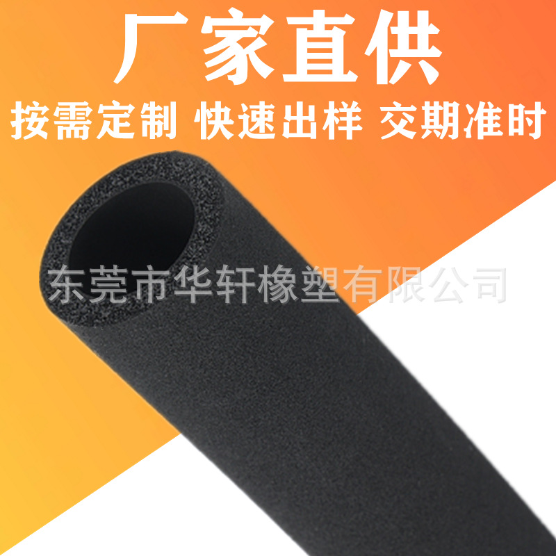 直供EVA磨砂面发泡管橡胶登山棒把套NBR橡塑海绵手把套管泡棉握把