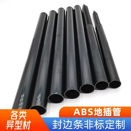 PVC异型材;ABS塑料异型;PVC管