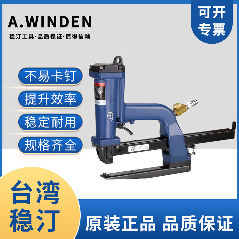 现货供应 稳汀气动封箱机 WSP-50-5B纸箱护角封钉机 硬纸板钉角机