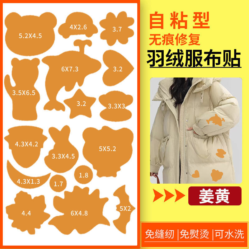 Chaqueta de pluma autoadhesiva multifuncional pegatina de parche traje de asalto decoración de tela de parche patrón de calcomanías agujeros sin planchado