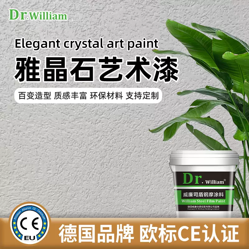 厂家批发生态雅晶石环保净味灰泥立体颗粒质感耐磨耐擦洗艺术涂料