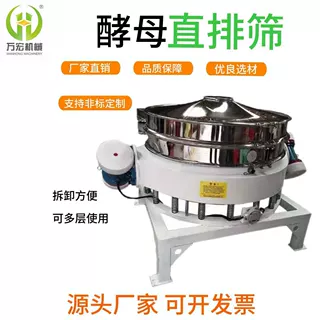 密封圆形酵母粮食直排振动筛除杂过滤筛分设备异物分离直排筛