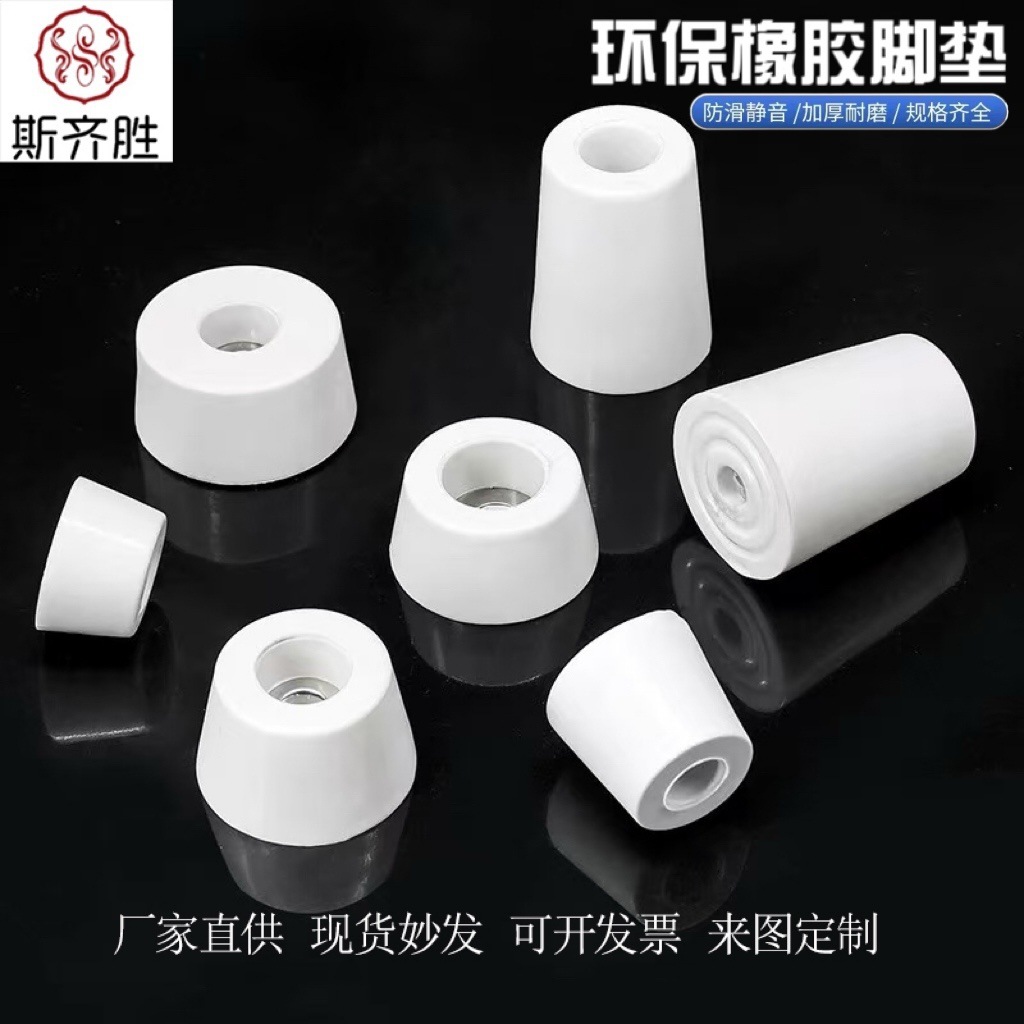 橡胶脚垫 橡胶机脚垫 自粘橡胶脚垫 螺丝橡胶机脚垫 耐磨橡胶脚垫
