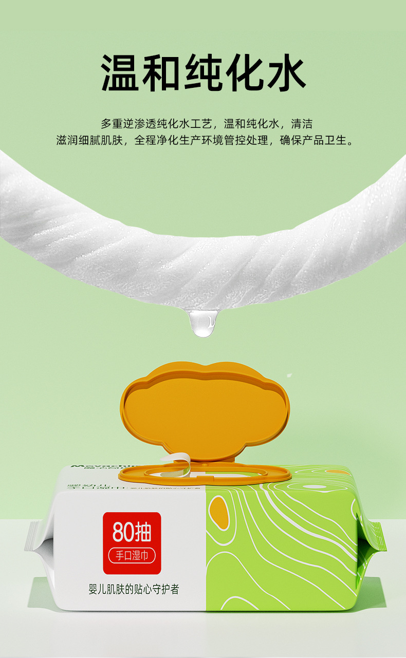 婴儿湿巾_04
