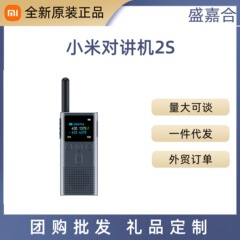 Mijia インターホン 2S 超薄型ハンドヘルドラジオ lite ハイパワーワイヤレス長距離屋外旅行インターホン