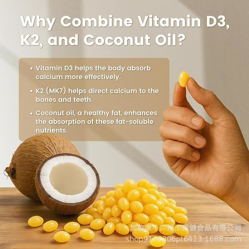 跨境TK爆款维生素D3&K2软胶囊Vitamin D3&K2椰子油软胶囊源头工厂|undefined