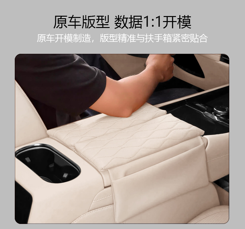 Suitable for Deep Blue S09 Armrest Box Protection Pad, Special Central Armrest Cover, Heightening Pad, Leather Protective Cover