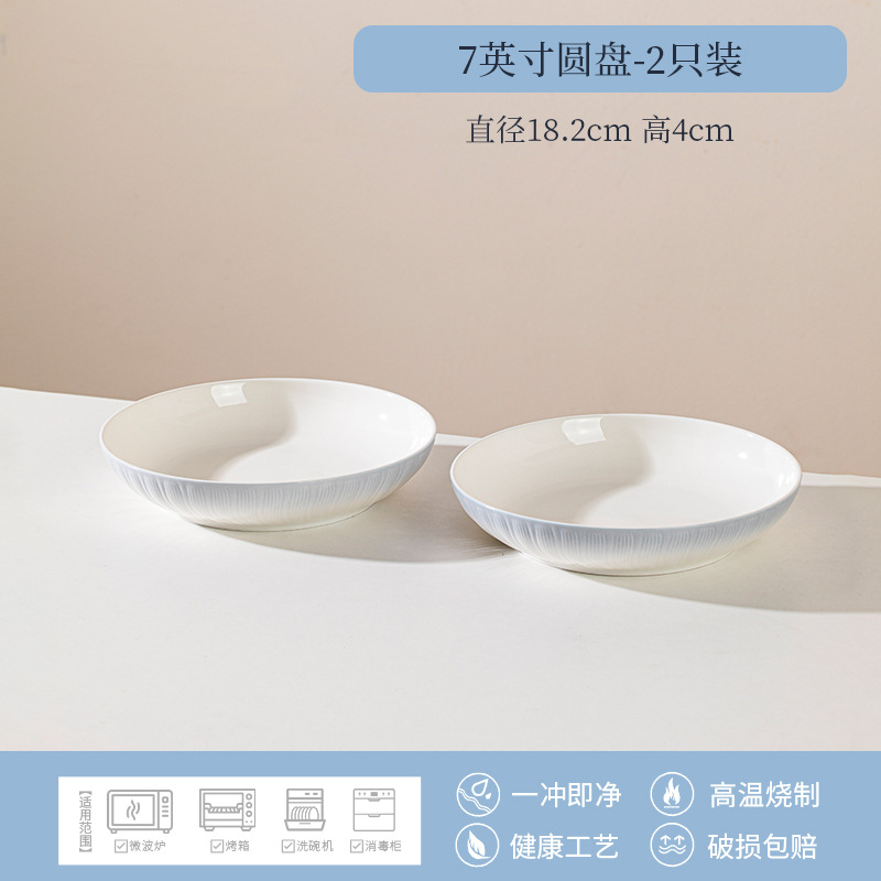 구오허 7inch 접시 2팩