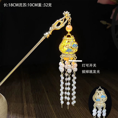 Lantern hairpin will shine West Lake palace lantern tassel ancient style hairpin step rocking hairpin palace Hanfu hairpin hair accessories