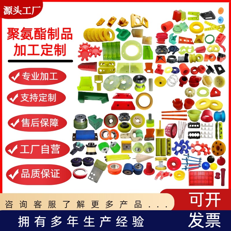 聚氨酯制品 加工制注塑浇筑pu机械设备零部件 聚氨酯异形件