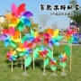 园林新款儿童幼儿园大风车