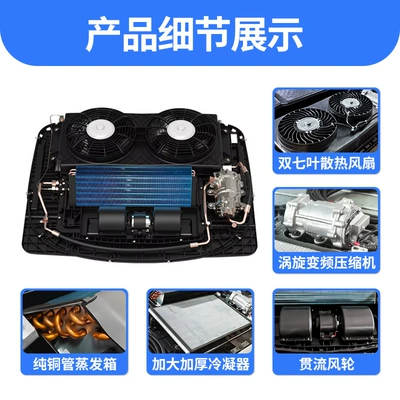 Automotive air conditioning: Unit, 12V Vehicle Air Conditioner