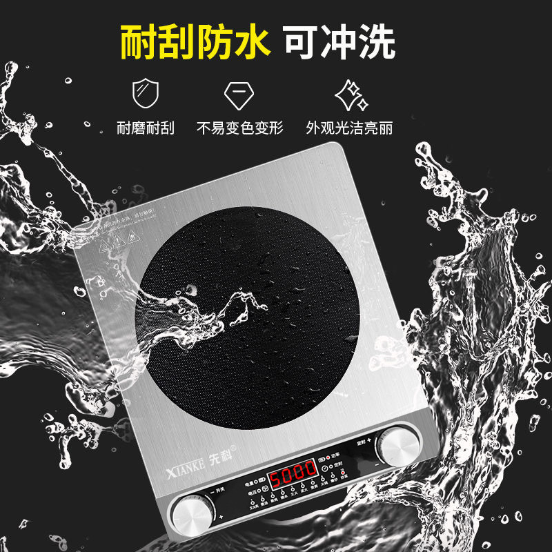 先科電磁爐大功率節能家用商用3500W猛火灶5000W炒菜鍋火鍋電磁灶