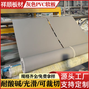 Gray Pvc Soft Board Cement Pool Acid and Alkali Resistant Sewage Treatment Pool Lining Non-Slip Wear-Resistant Insulated Workbench Rubber Pad