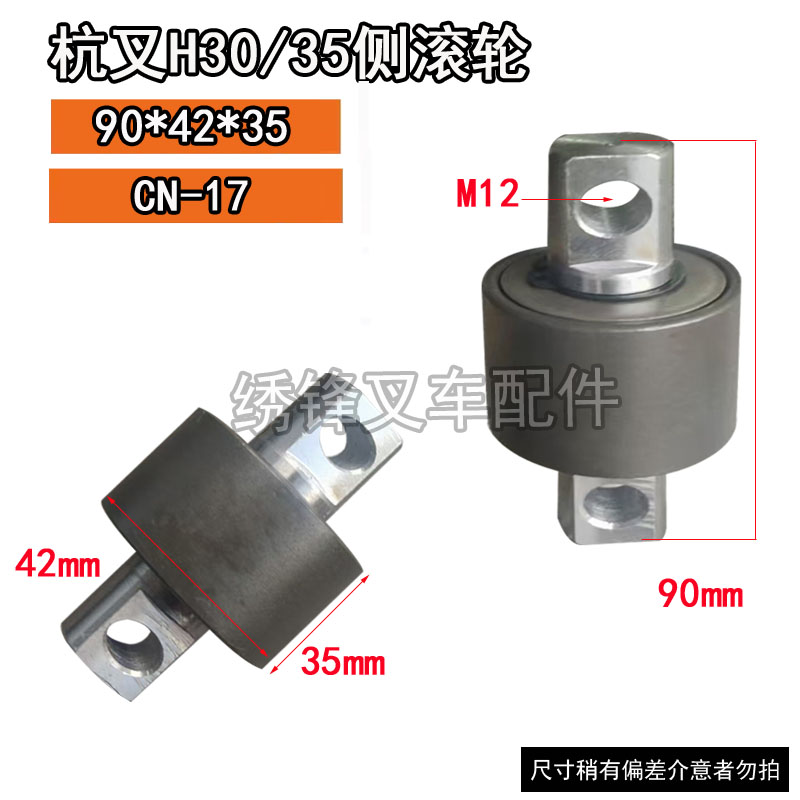 CN - 17 Rodillos laterales