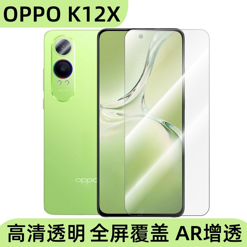 Aplicable para OPPO K12X pantalla de película templada de alta definición película protectora anti-peep y anti-caída película frontal de vidrio templado