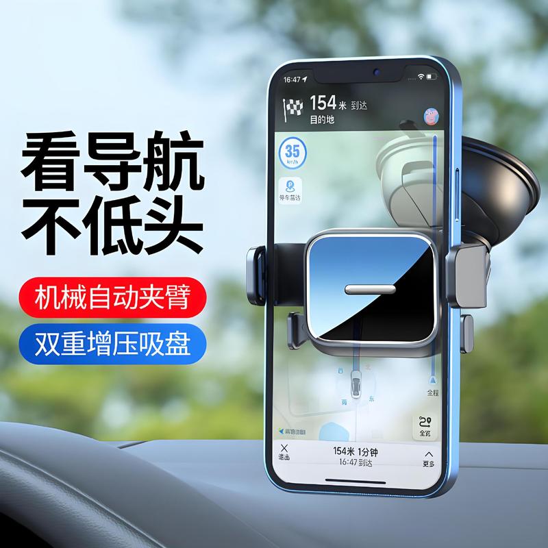 汽车车载手机支架纳米吸盘固定式通用手机支架一键锁紧静音支撑架|undefined