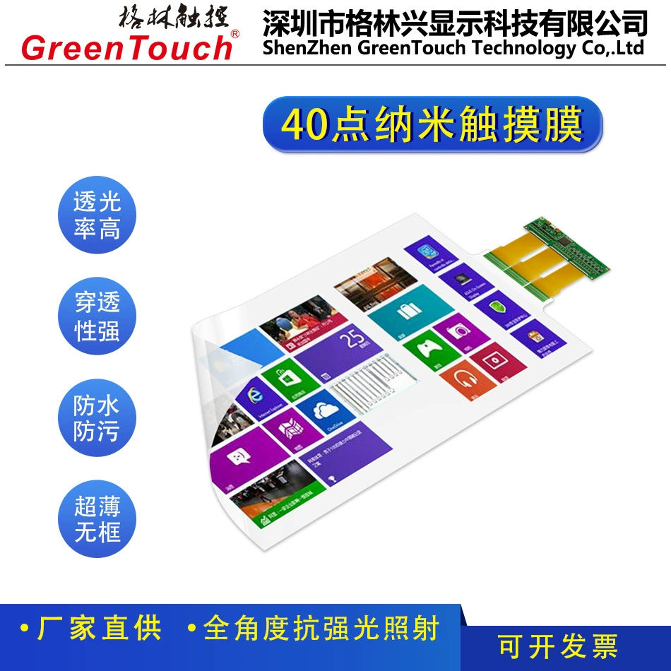 [Green Touch] 70 -inch nano -touch membrane capacitor technology USB interface 30 points of touch set