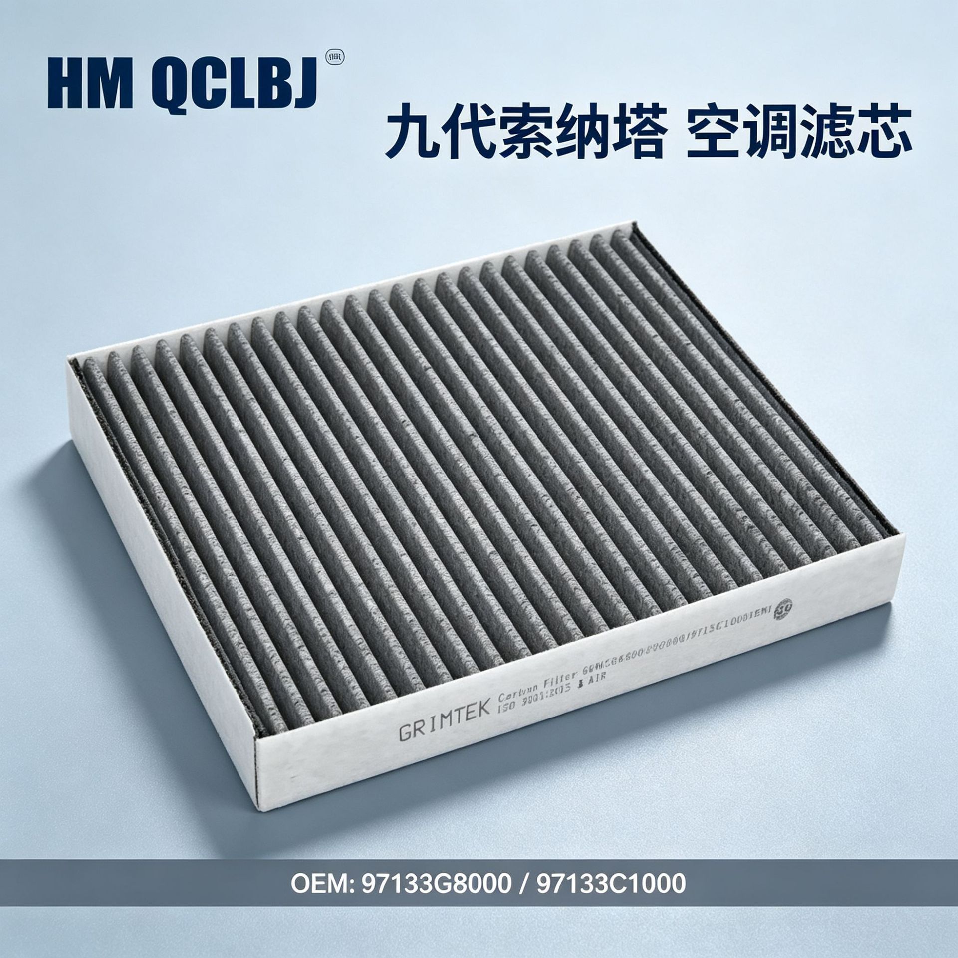 Compatible with 9th generation Sonata activated carbon air conditioning filter element, factory wholesale, cross-border ozon supply