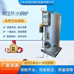 常压热水锅炉电加热蒸汽发生器食品医药加工商用规格齐全