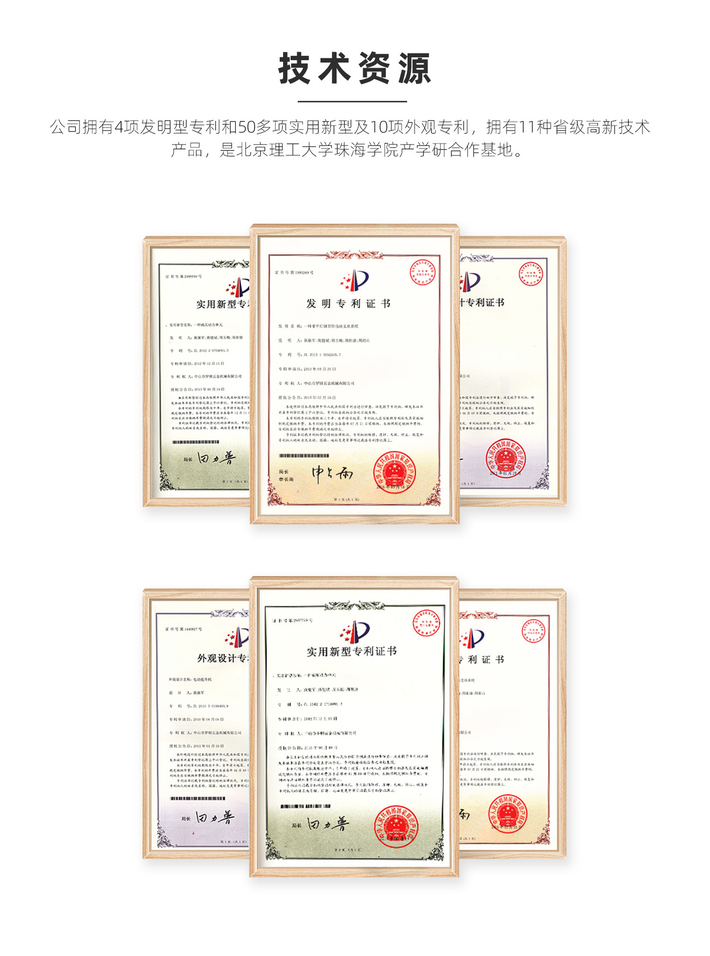 公司简介详情页_06.jpg